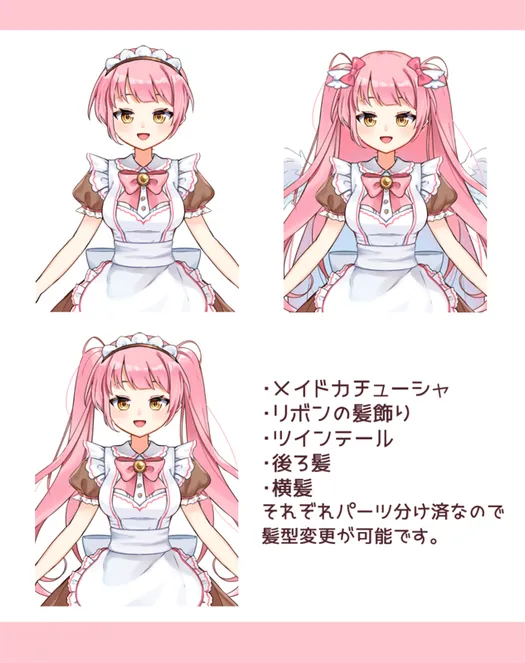 限定一点】ピンク天使ちゃん【パーツ分け済みPSD】 - 川上らいと